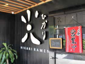 Hikari Ramen entrance