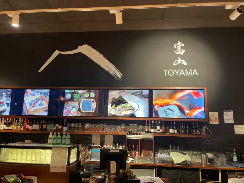 Toyama bar
